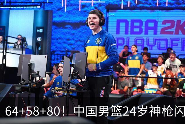 64+58+80！中国男篮24岁神枪闪耀总决赛：上海冠军功臣看齐朱芳雨？